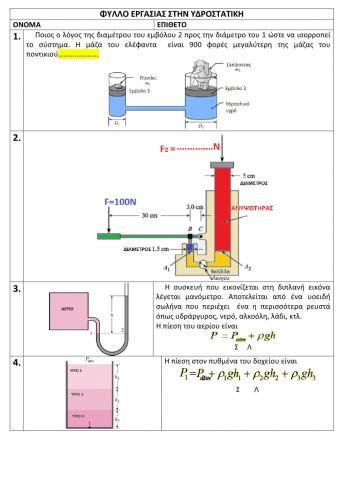 Hydrostatic pressure