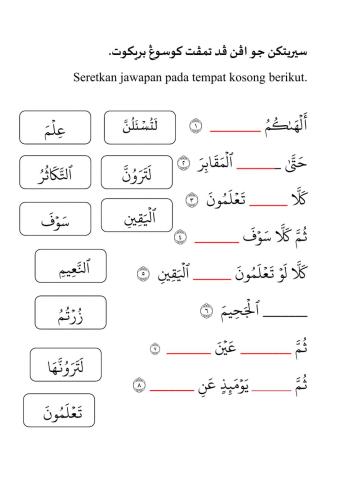 Surah at takathur