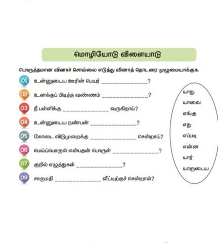 Tamil