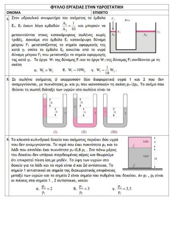 Hydrostatics