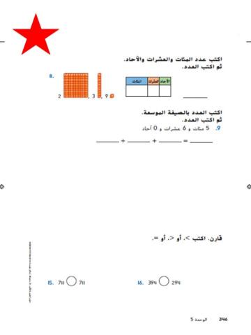 القيمة المكانية حتى 1000