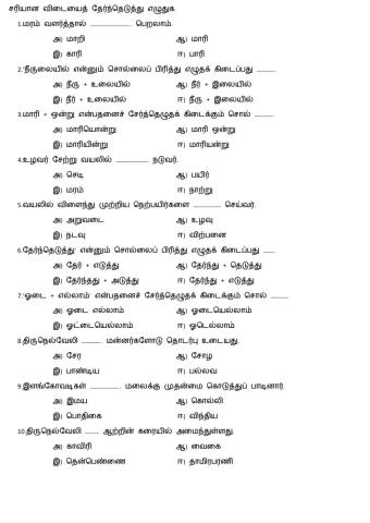 Tamil