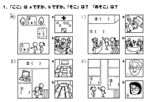 初級一l.3-聴解1