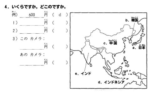 初級一l.3-聴解4