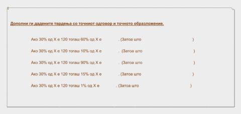 Процент 2.2 задача 2