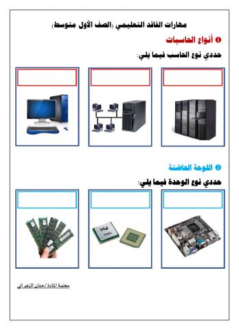 الفاقد التعليمي 1