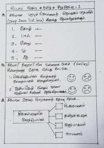 Tamil test ws002