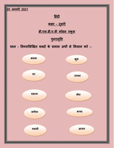 Revision worksheet class-2