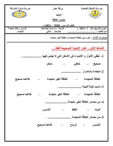 ورقة عمل تفاعلية للصف الثاني