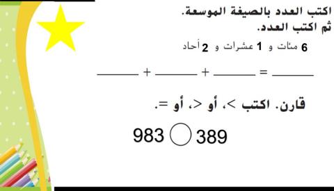 المراجعة الذاتية للوحدة5