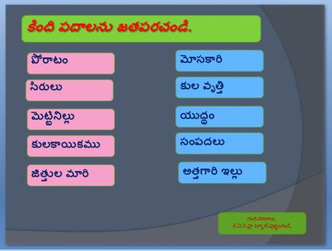 5 Telugu చిట్యాల ఐలమ్మ 1