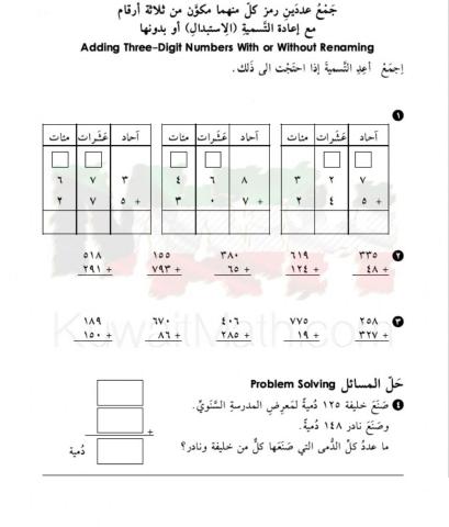 الجمع