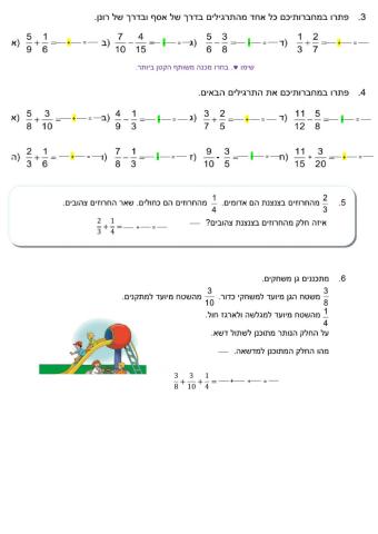 כשרים והקשרים ספר10 עמוד 126