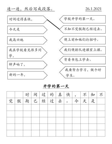 3年级 华文 单元一 写话《开学的第一天》