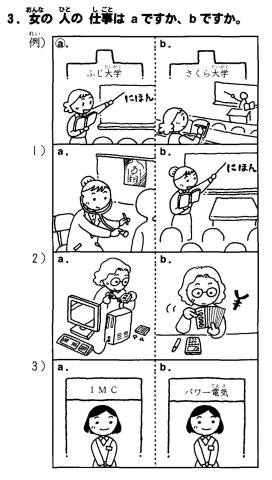 初級一l.1-聴解3