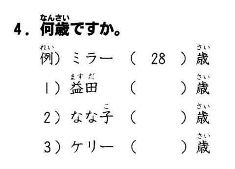 初級一l.1-聴解4