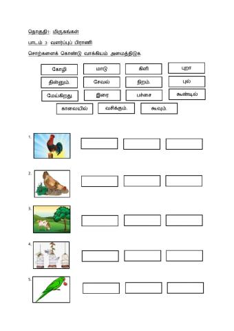 வளர்ப்புப் பிராணி