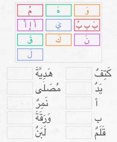 1المراجعة نتعرف الحروف