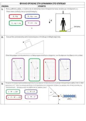 Dynamics 2d