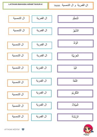 Latihan bahasa arab tahun 4