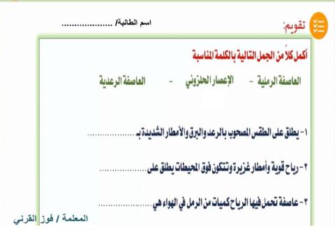 تقلبات الطقس