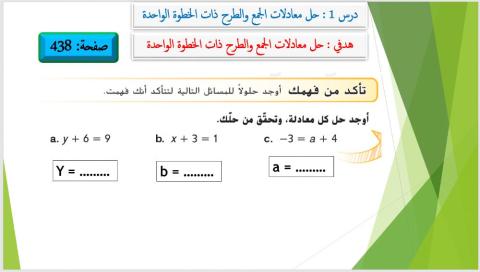 معادلات الجمع والطرح 1