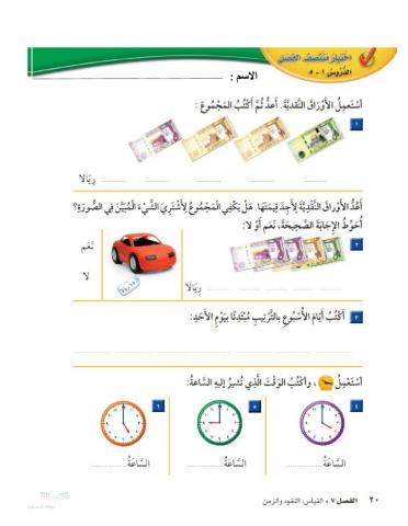 حل اختبار منتصف الفصل السابع صف ثاني ابتدائي  ف 2