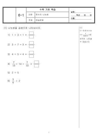 수학 수행평가