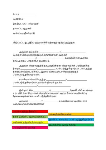 கட்டுரை