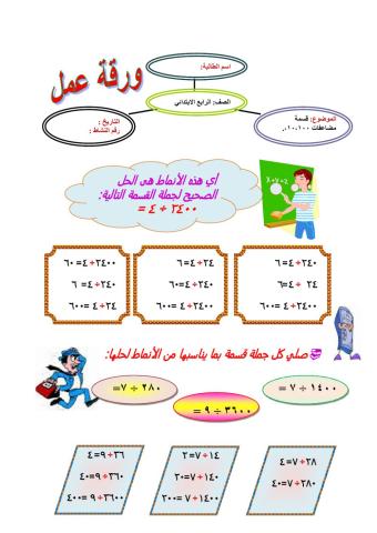 قسمة مضاعفات 10,100,100