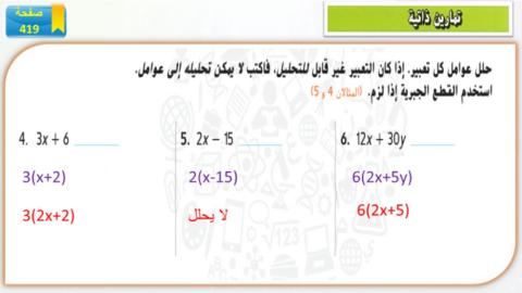 تحليل التعابير