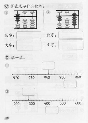 活动本pg4