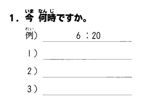 初級一l.4-聴解1