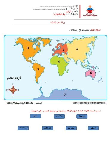 القارات