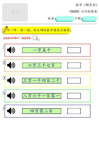 100000以内的整数