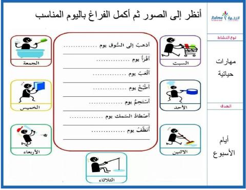 مهارات حياتية