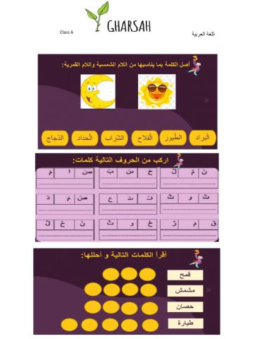 ورقة عمل اللغة العربية