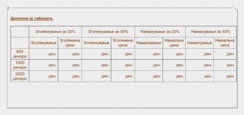 Процент 2.3 задача 3