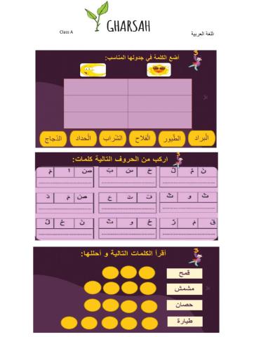 ورقة عمل اللغة العربية