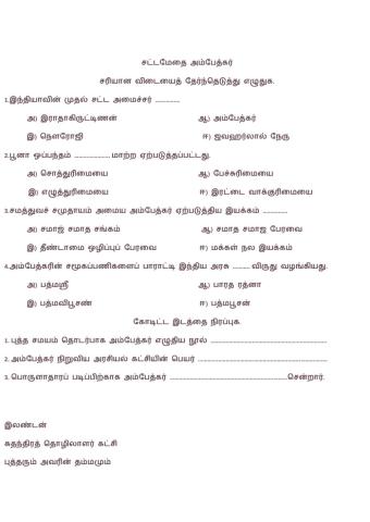 Tamil