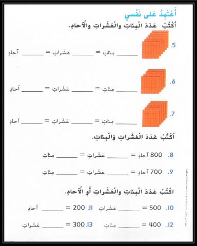 المئات