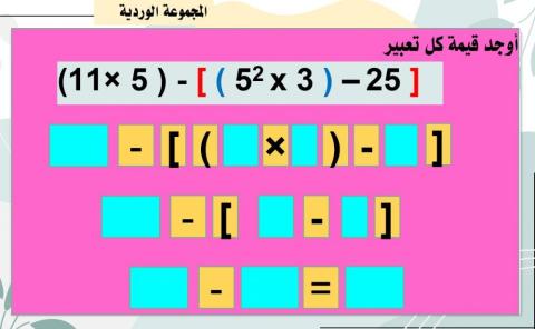 ترتيب العمليات