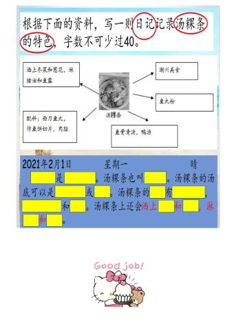 甲组作文：日记