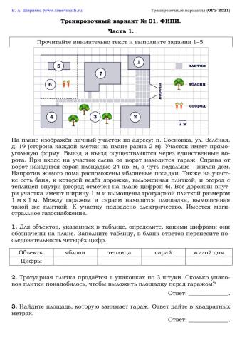 Тест: вариант 1