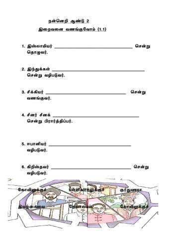 நன்னெறி