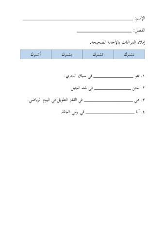 اليوم الرياضي المدرسي