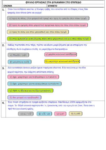 Newton laws