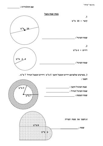 מבחן בהנדסה שטחים כיתה ו