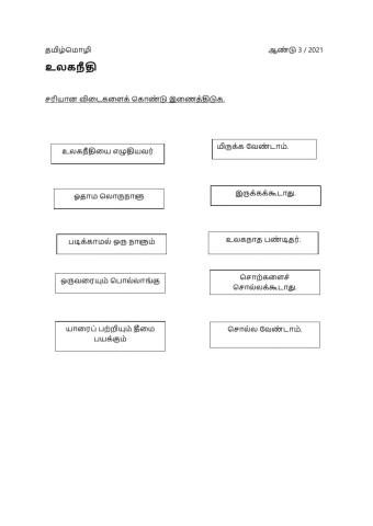 மொழியணி