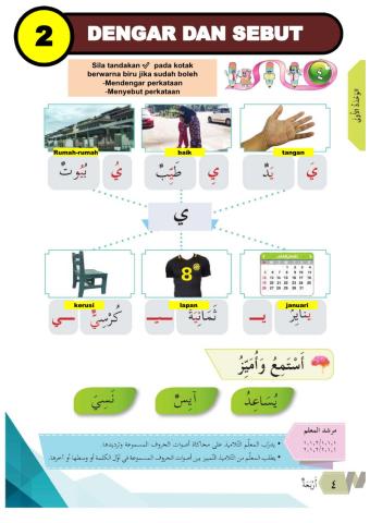 Kuiz bahasa arab tahun 2